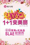流行美38妇女节海报