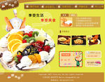 餐厅主页