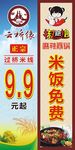 米线 香锅