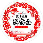 美的送安全