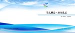企业画册 集团画册 公司画册