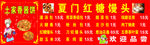 厦门红糖门头