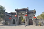 巩义康百万庄园景区
