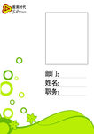 胸卡设计