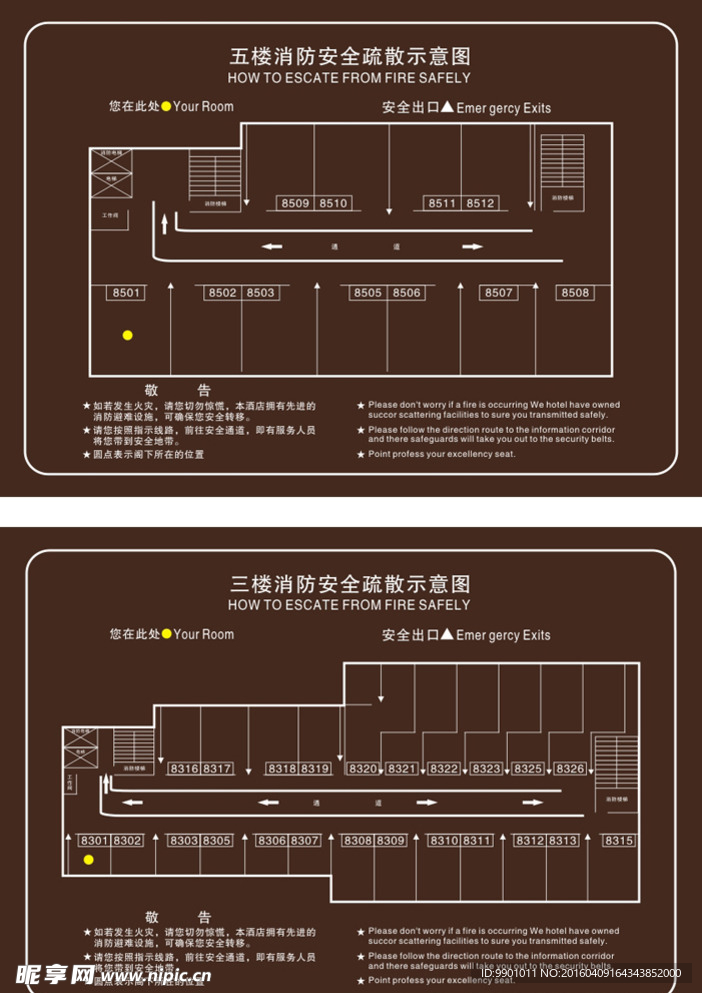 消防示意图