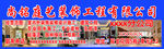 尚铭庭艺装饰工程有限公司