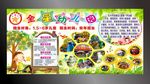 幼儿园海报幼儿园展板幼儿园简介