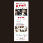婚纱摄影X展架