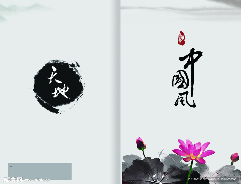 中国风画册封面画册模板