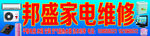 家电广告