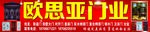 门业广告招牌