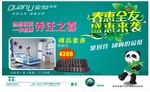 春惠全友 盛惠来袭