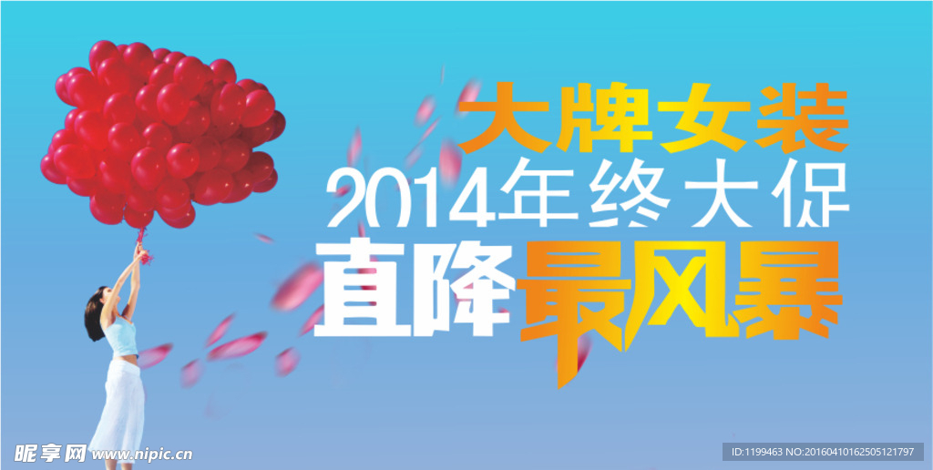 女装广告