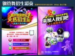 钢管舞彩页