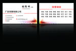 广告名片