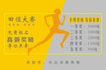 运动海报