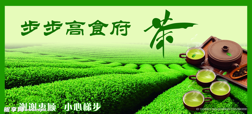 茶文化