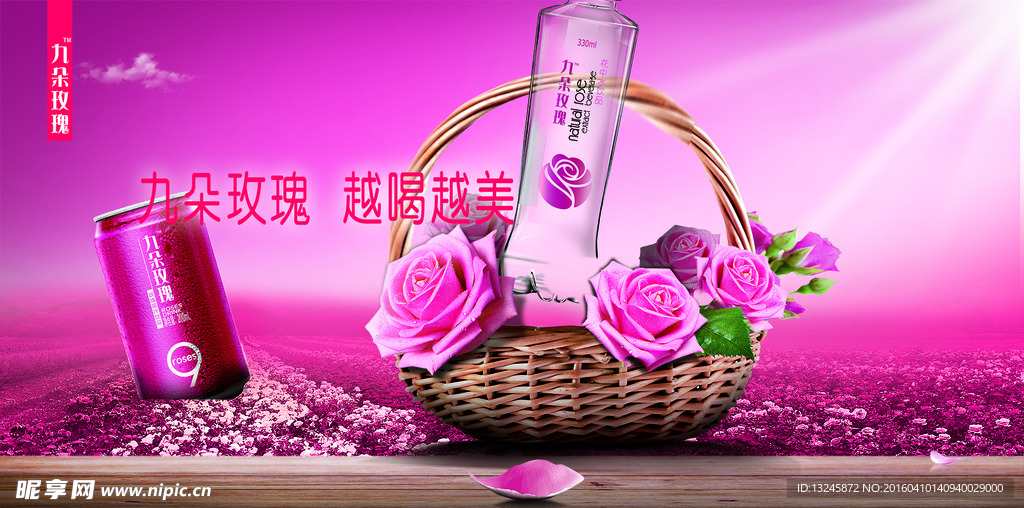玫瑰花