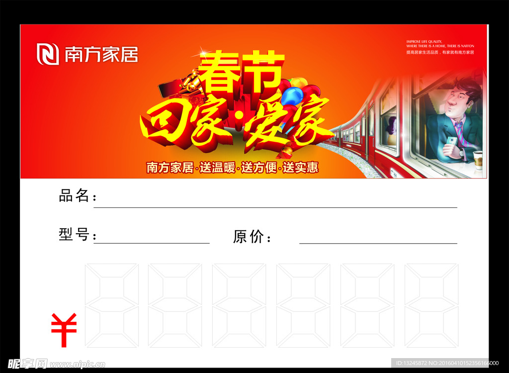 特价签