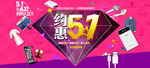 约惠51海报