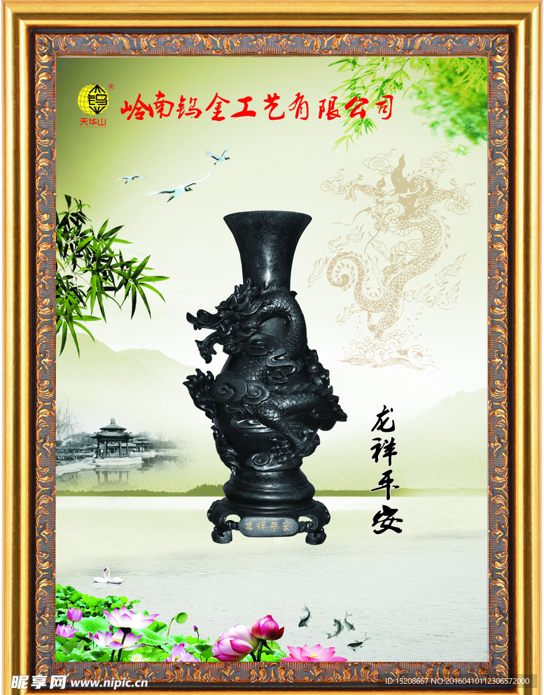 工艺品