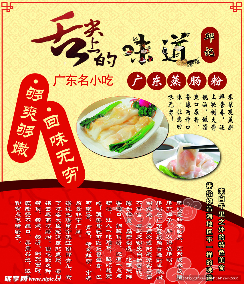 小吃海报