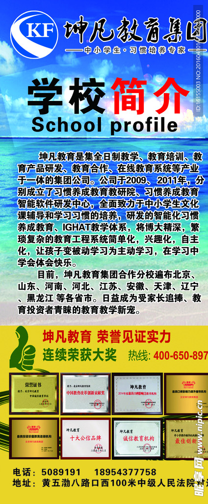 学校展架
