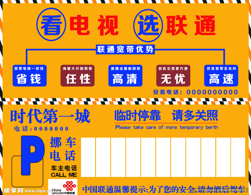 挪车电话