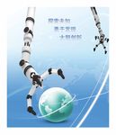创新文化宣传