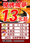 披萨海报