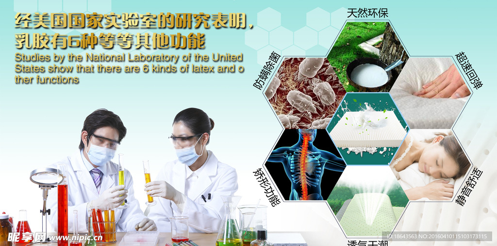 乳胶床垫枕头的特性