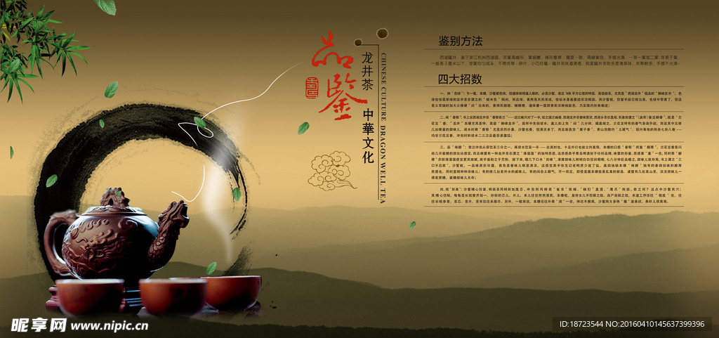 茶文化KT板