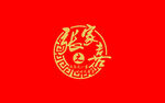 中式婚礼logo