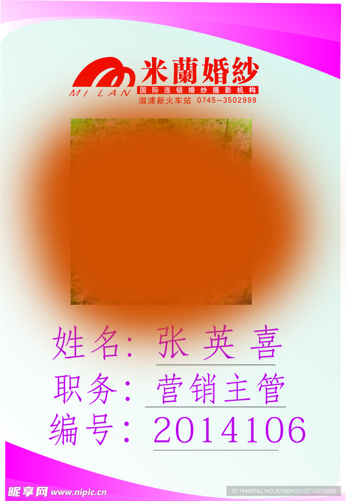 工作证