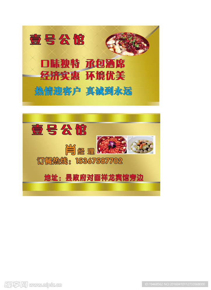美食