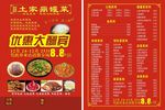 美食优惠大酬宾