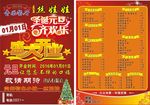 盛大开业