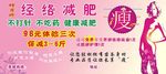 减肥