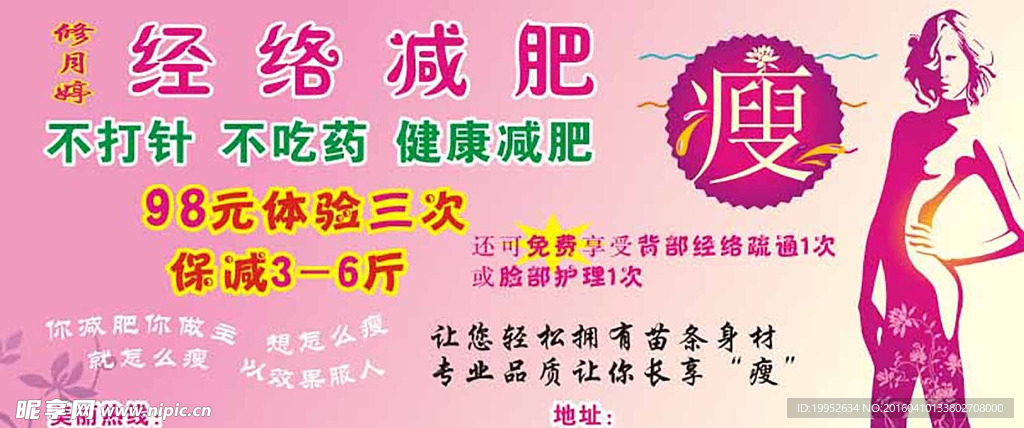 减肥