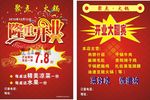 隆重开业