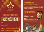 泰式火锅