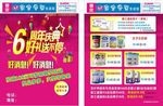 周年庆典