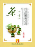 茶展板