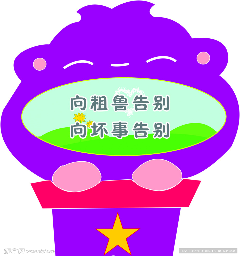 猴子展板