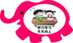 大象展板
