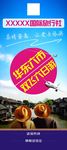 旅游展架