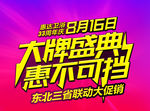 海报字