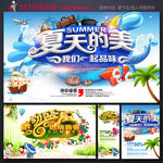 夏天