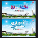 厦门旅游