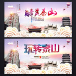 泰山印象
